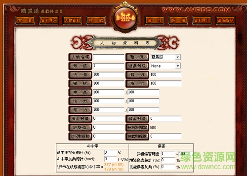 暗黑2暗黑通中文版 通用繁體版 0