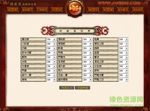 暗黑2暗黑通中文版 通用繁體版 1