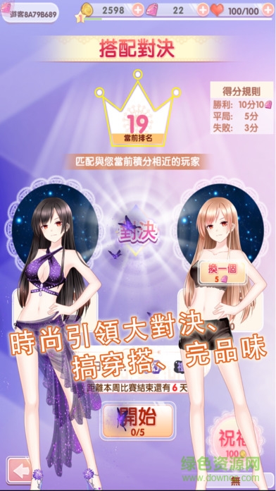 時(shí)尚CEO云詩(shī)彤 v1.0 安卓版 1