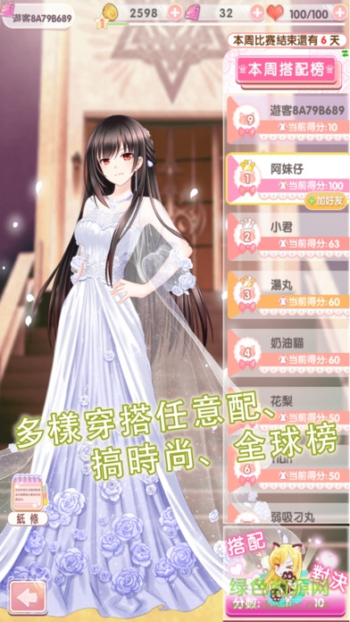 時(shí)尚CEO云詩(shī)彤 v1.0 安卓版 2