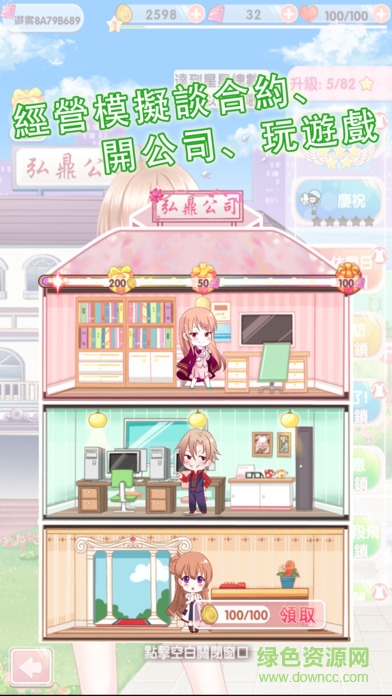 時(shí)尚CEO云詩(shī)彤 v1.0 安卓版 3