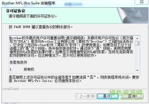 兄弟7010打印機(jī)驅(qū)動(dòng) for win10/win7 官方版 0
