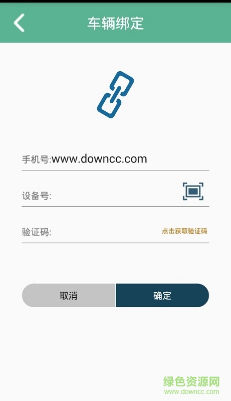 智慧電驢手機(jī)版(EBikeApp) v1.0.1 官方安卓版 0