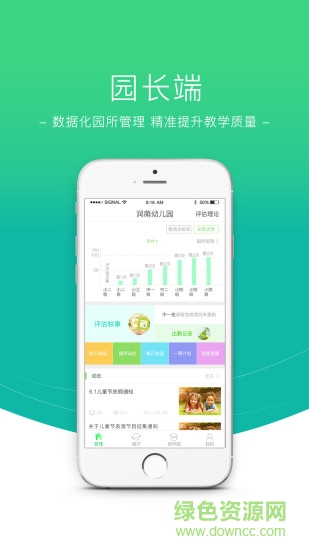 數(shù)閱成長家長版 v3.0.0 安卓版 2