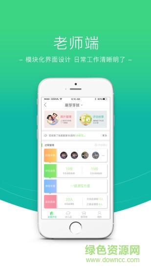 數(shù)閱成長家長版 v3.0.0 安卓版 1