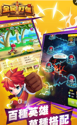 果盤(pán)全民來(lái)打怪手游 v1.0.0 安卓版 0