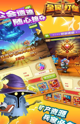 果盤(pán)全民來(lái)打怪手游 v1.0.0 安卓版 1