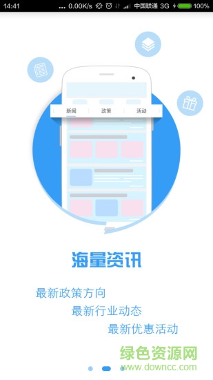 光伏發(fā)電光管家solar(光伏管家) v2.0.4.b20220520 安卓版 0