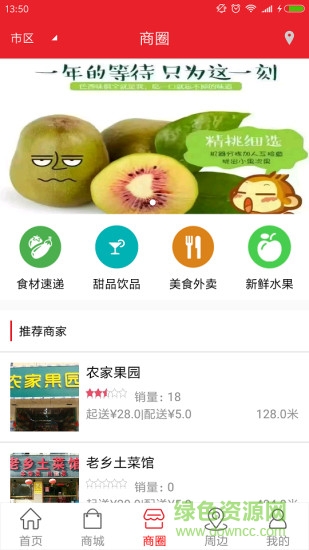 百城生活手機版 v1.0 安卓版 2