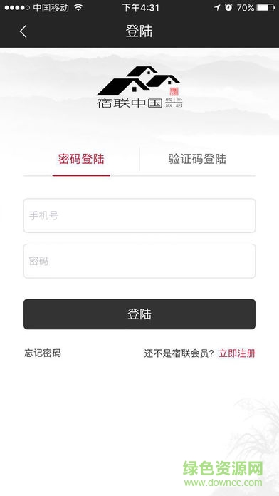 宿聯(lián)旅居 v1.3 官網(wǎng)安卓版 0