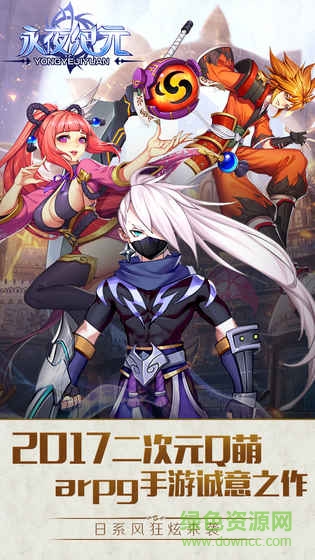 永夜紀(jì)元手游 v1.0 官網(wǎng)安卓版 0