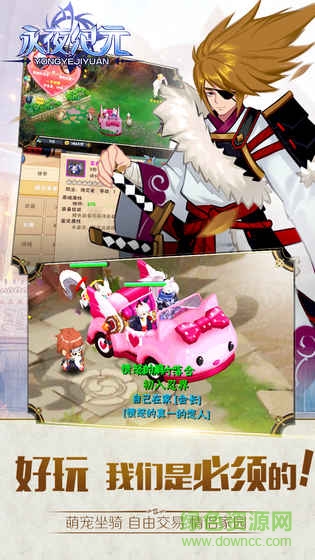 永夜紀(jì)元游戲