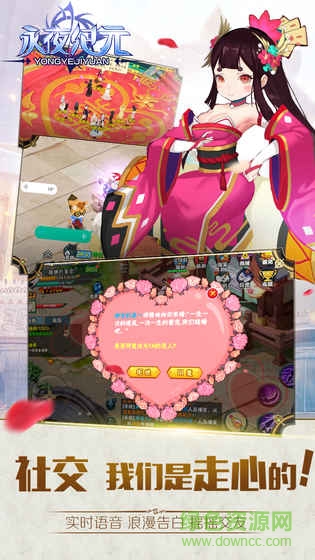 永夜紀(jì)元手游