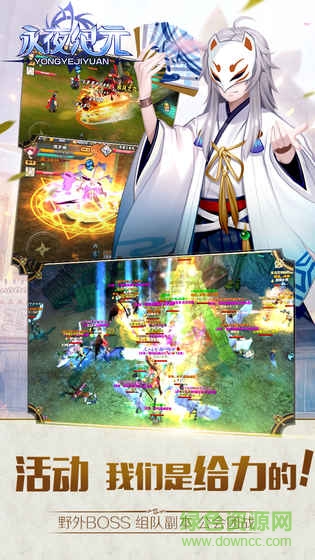 永夜紀(jì)元手游 v1.0 官網(wǎng)安卓版 2