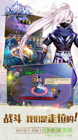 永夜紀(jì)元手游 v1.0 官網(wǎng)安卓版 4