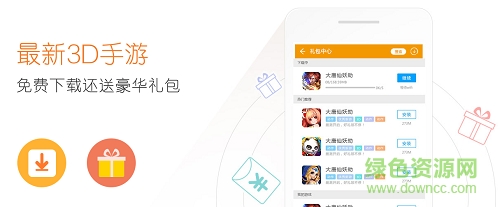 49游戲盒子官網(wǎng) v4.0.1 安卓版 0