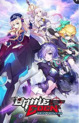 伊甸園之戰(zhàn)Battle of Eden v1.0.0 安卓版 0