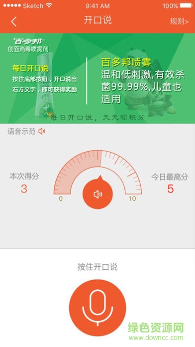 中美史克e藥助手 v3.0 官網(wǎng)安卓版 2