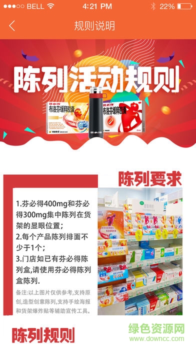 中美史克e藥助手 v3.0 官網(wǎng)安卓版 0