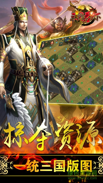 三國(guó)君天下 v1.0 安卓版 0