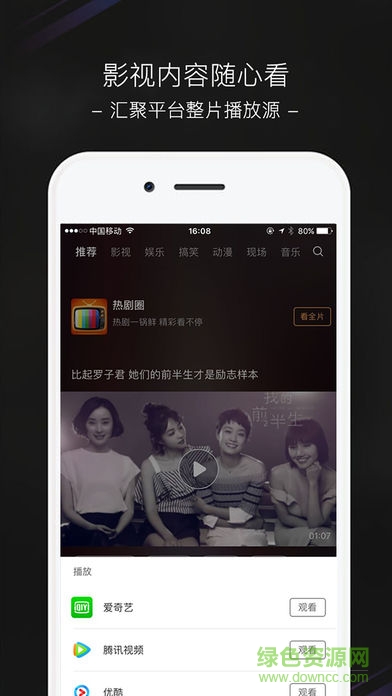 小呆視頻手機(jī)版 v0.9.40.9.4 安卓版 1