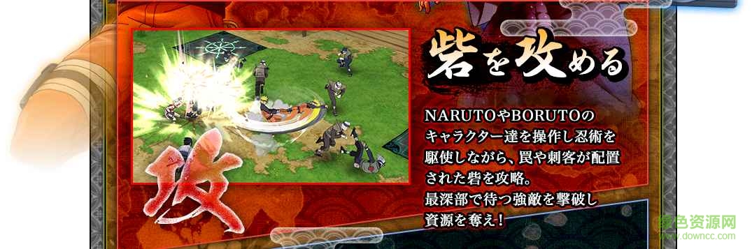 忍者BORUTAGE手游