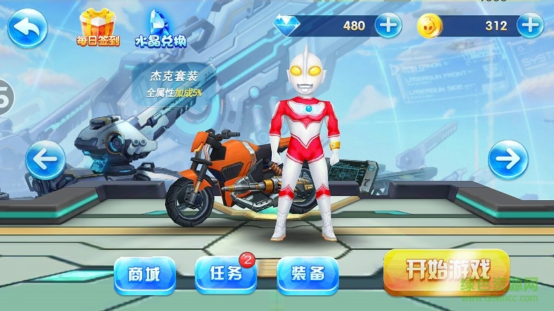 奧特超人飛車(chē)大戰(zhàn)手游 v8.4 安卓版 0