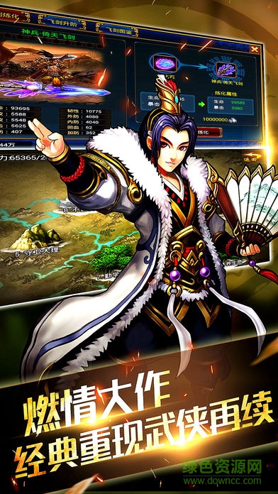 少年江湖殺手游下載