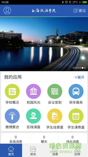 爱上政app
