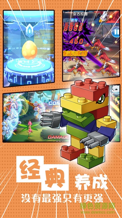 數(shù)碼戰(zhàn)紀(jì) v1.0 安卓版 2