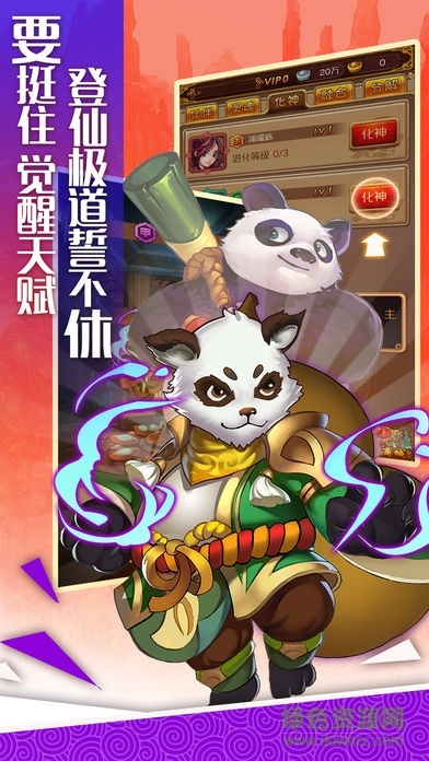 數(shù)碼戰(zhàn)紀(jì) v1.0 安卓版 3