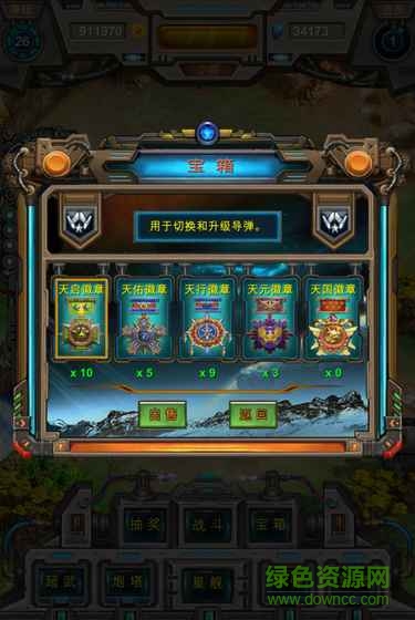 超級導彈手游 v1.0 官網(wǎng)安卓版 4