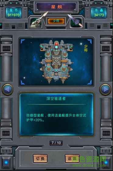 超級導彈手游 v1.0 官網(wǎng)安卓版 2