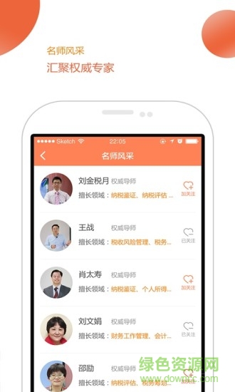 瞄財(cái)共享手機(jī)版1