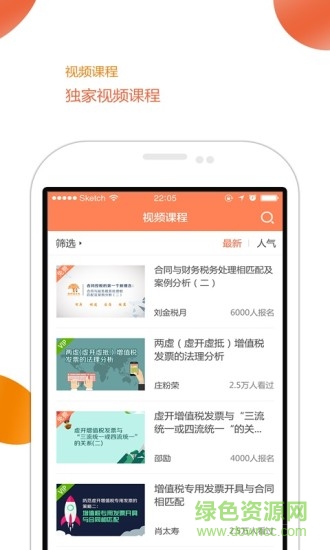瞄財(cái)共享手機(jī)版3