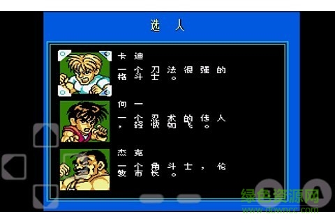 fc快打旋風(fēng)無(wú)限命中文版 v3.3 安卓版 2