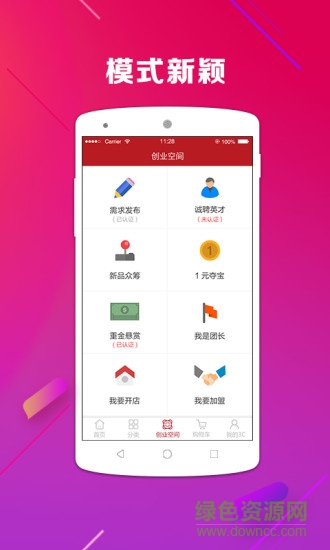 e樂校園手機(jī)客戶端 v1.5.7 安卓版 0