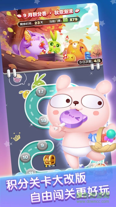 天天愛消除櫻桃小丸子版游戲 v1.89.0.0B 安卓版 1