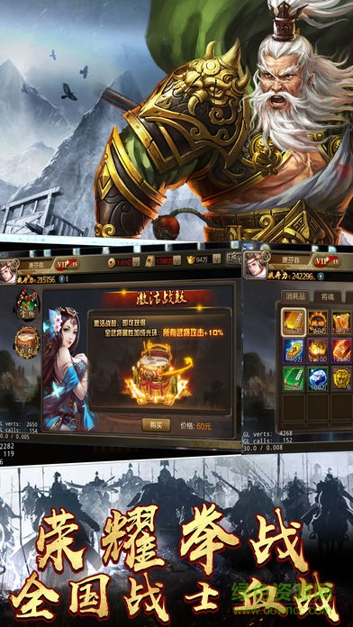 三國志君臨天下手機(jī)版 v1.0 安卓版 1