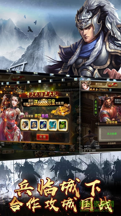 三國志君臨天下手機(jī)版 v1.0 安卓版 4