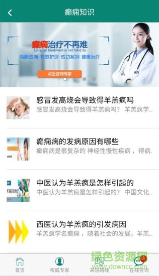 鄭州康好醫(yī)院手機客戶端 v1.0.4 安卓版 2