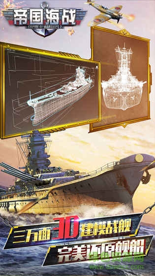 帝國(guó)海戰(zhàn)官網(wǎng)1
