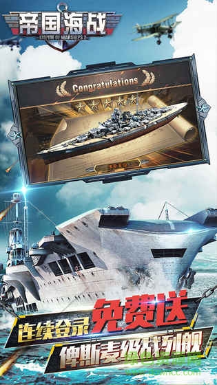 帝國(guó)海戰(zhàn)官網(wǎng)4