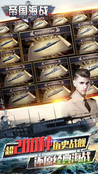 帝國(guó)海戰(zhàn)官網(wǎng)3