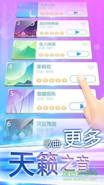 指尖上的旋律 v1.22 安卓無限金幣版 0