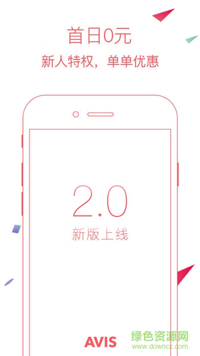 avis安飛士租車 v35200 安卓版 0