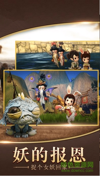 百度陰陽(yáng)捉妖師手游 v2.2.0 安卓版 0