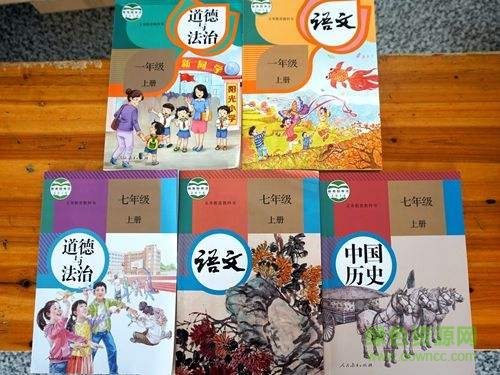 部編初中道德與法治2017 pdf免費版 0