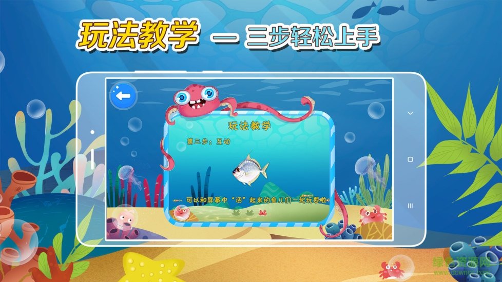 繽紛的魚(yú)軟件下載 繽紛的魚(yú)app