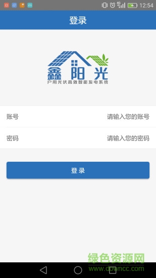 鑫陽光監(jiān)控平臺手機版 v1.1 安卓版 3